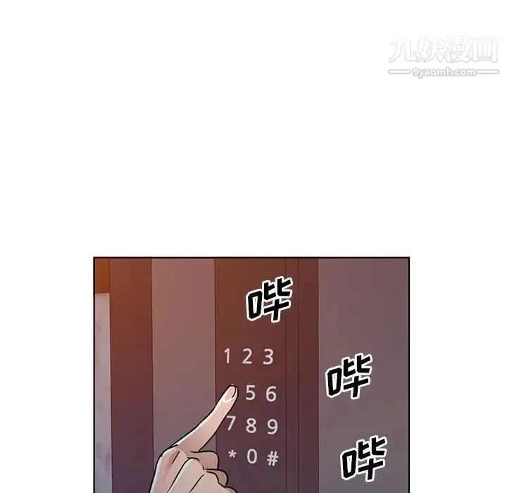 娜娜变身记 第37话 第100页