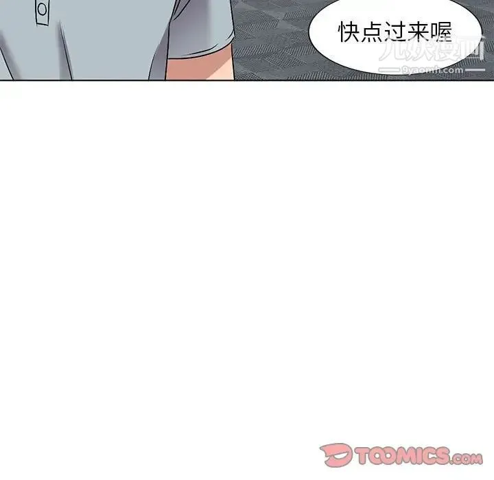 娜娜变身记 第37话 第123页