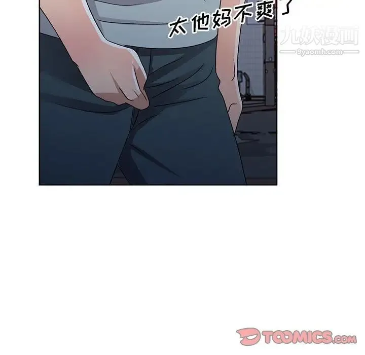 娜娜变身记 第37话 第81页