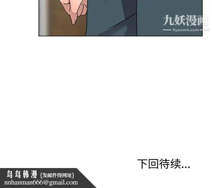 娜娜变身记 第37话 第125页