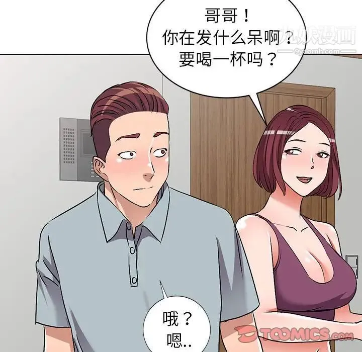 娜娜变身记 第37话 第120页