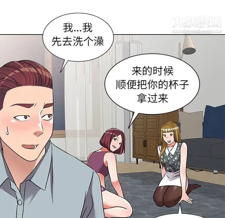 娜娜变身记 第37话 第122页