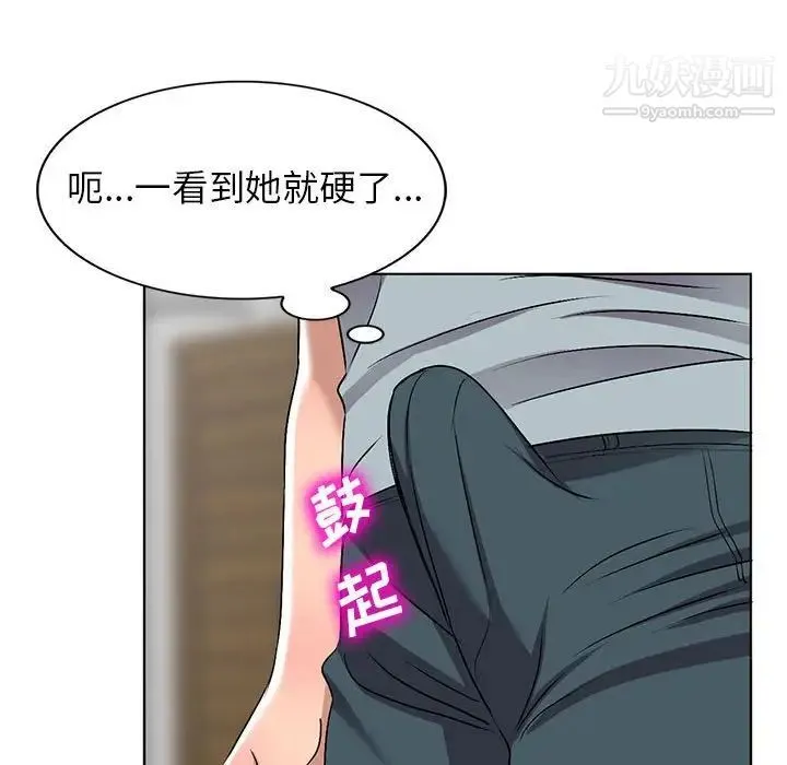 娜娜变身记 第37话 第124页
