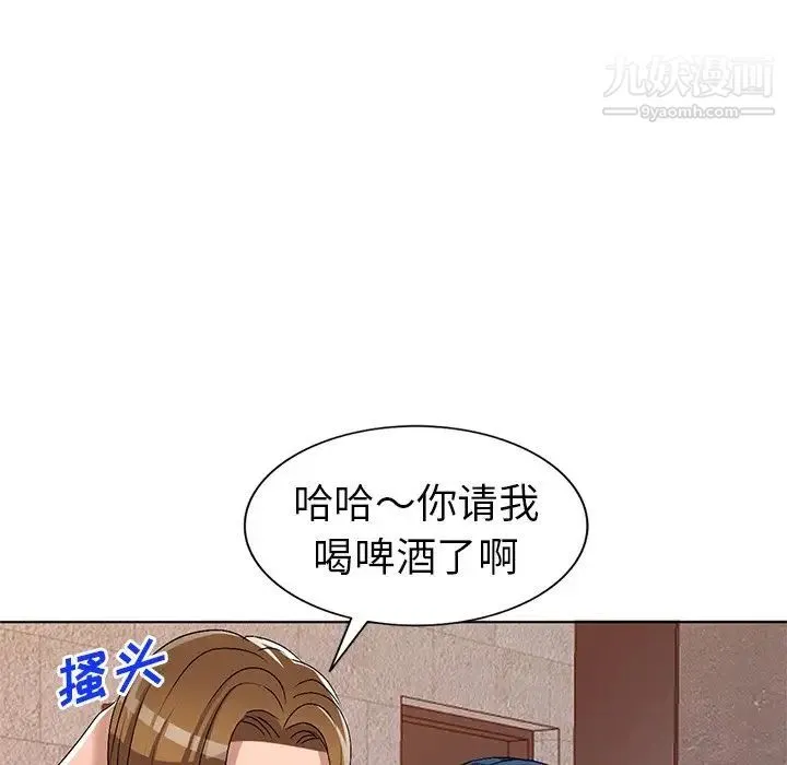 娜娜变身记 第31话 第12页