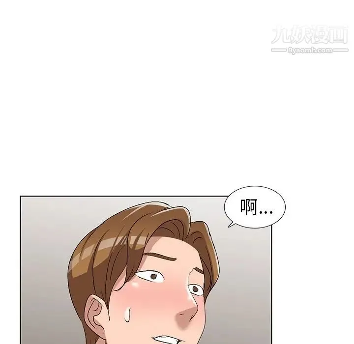 娜娜变身记 第31话 第38页