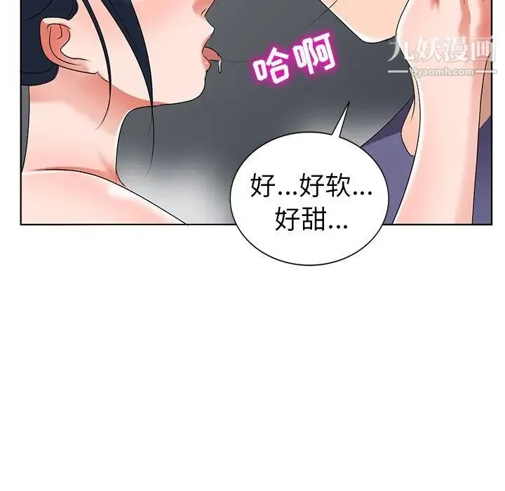 娜娜变身记 第31话 第32页
