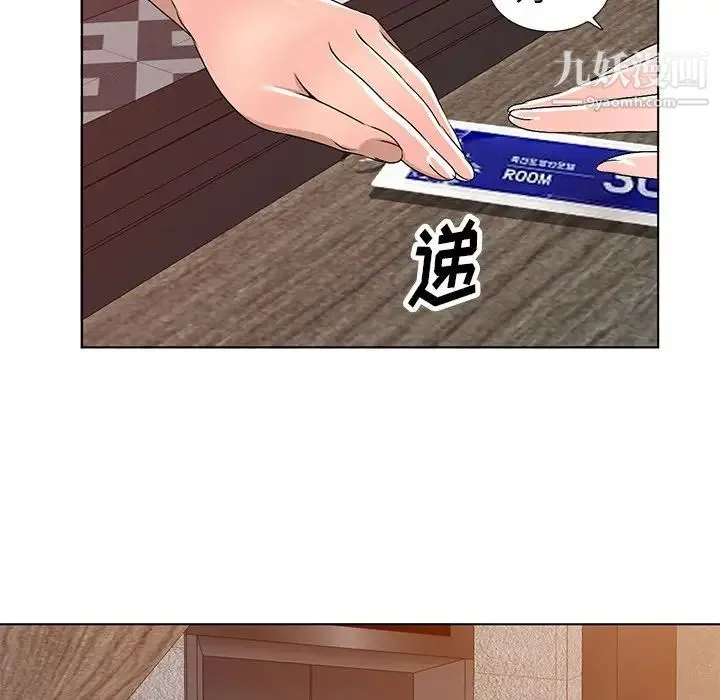 娜娜变身记 第31话 第5页