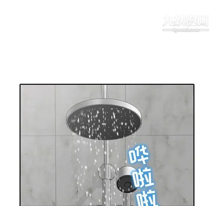 娜娜变身记 第31话 第59页