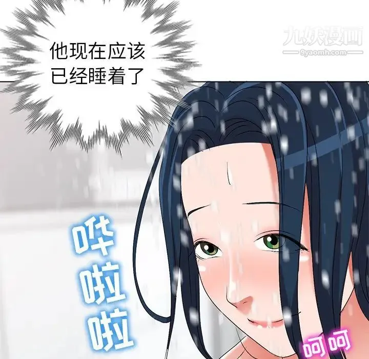 娜娜变身记 第31话 第66页
