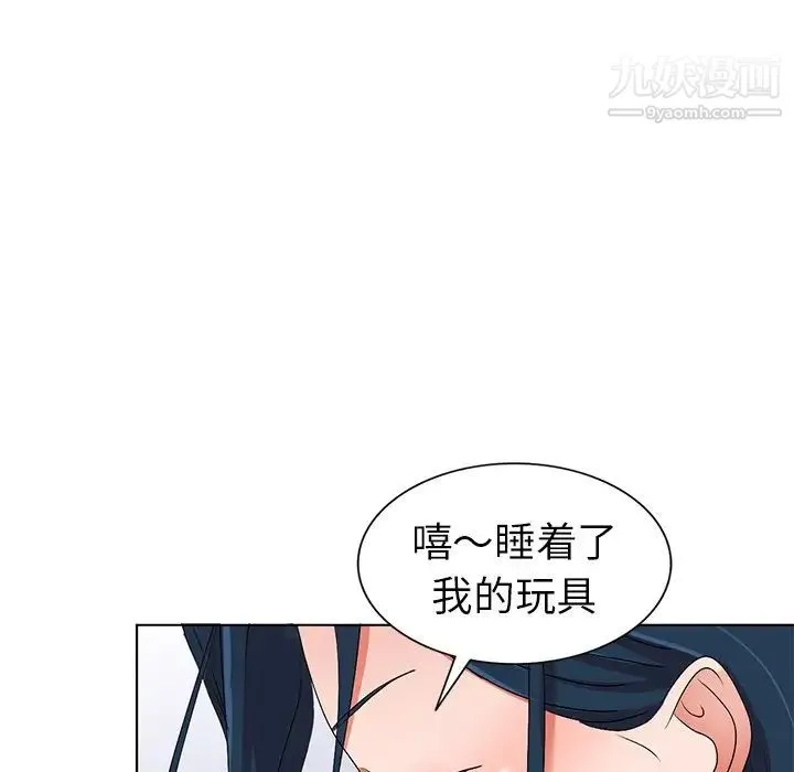 娜娜变身记 第31话 第79页