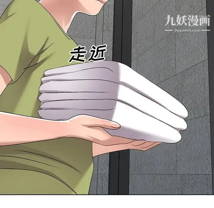 娜娜变身记 第31话 第142页