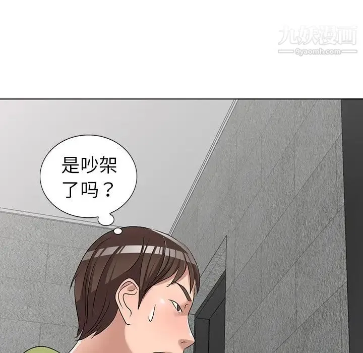 娜娜变身记 第31话 第141页