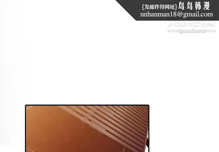 娜娜变身记 第31话 第1页
