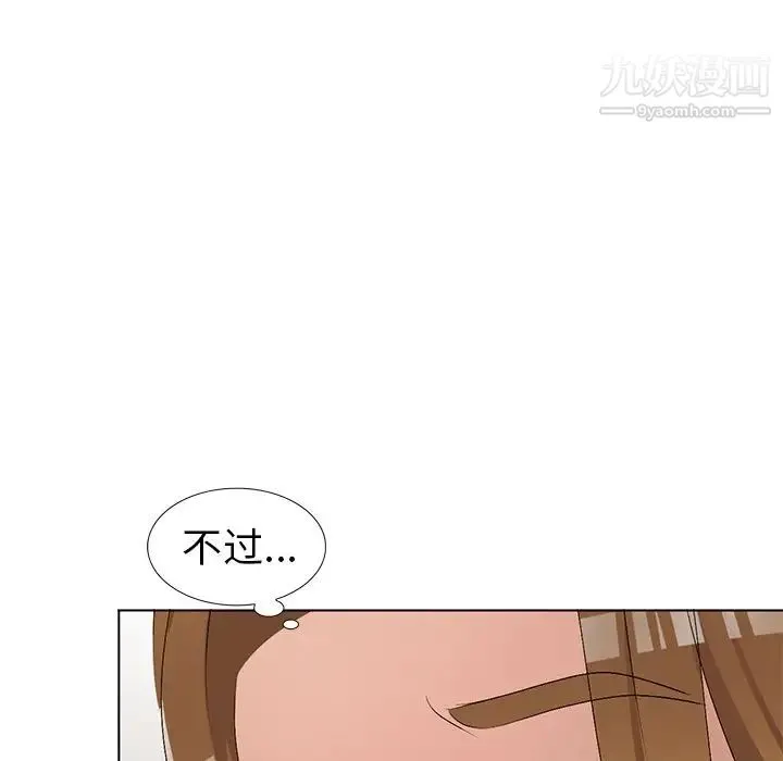 娜娜变身记 第31话 第55页