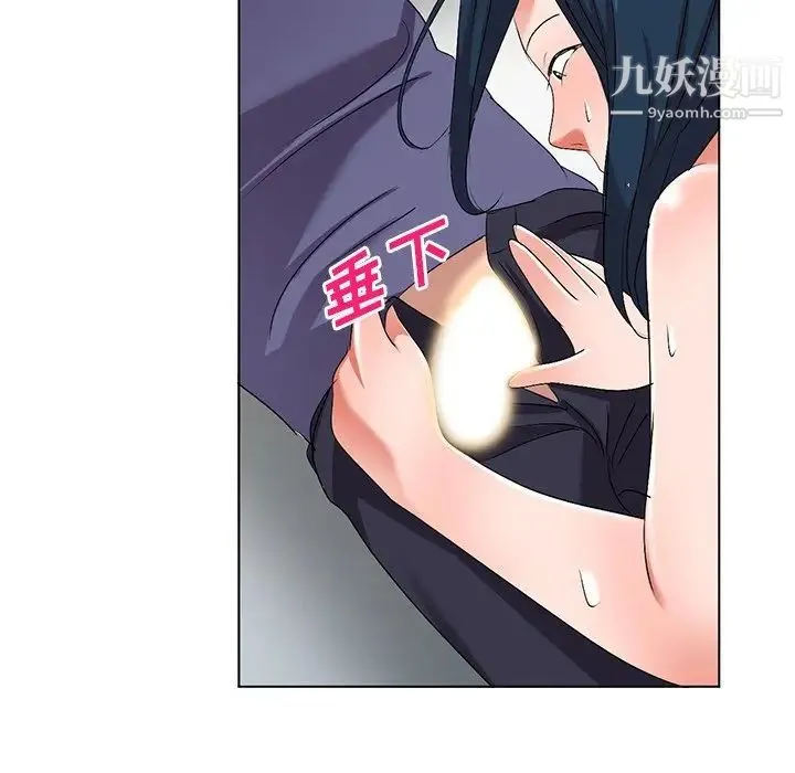 娜娜变身记 第31话 第89页