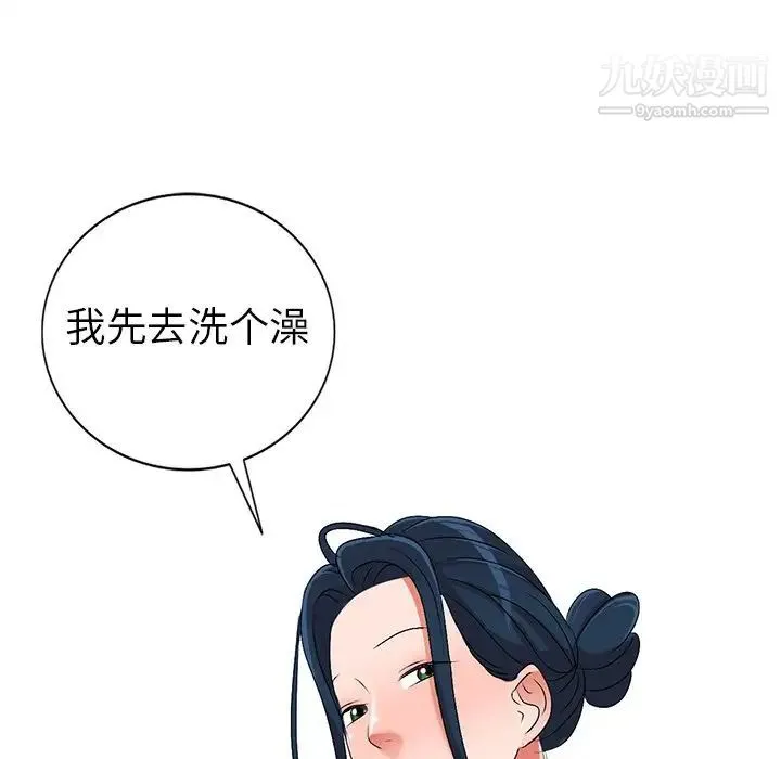 娜娜变身记 第31话 第46页