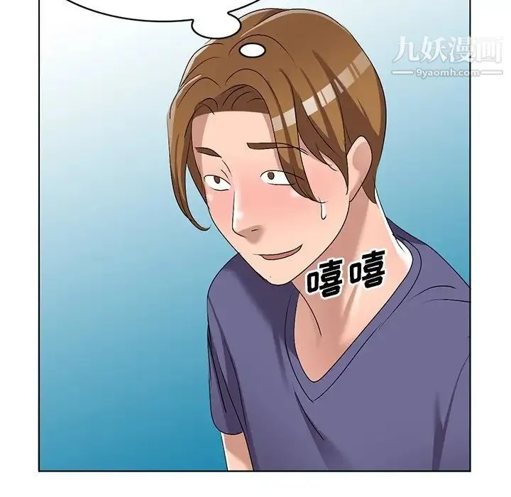 娜娜变身记 第31话 第54页