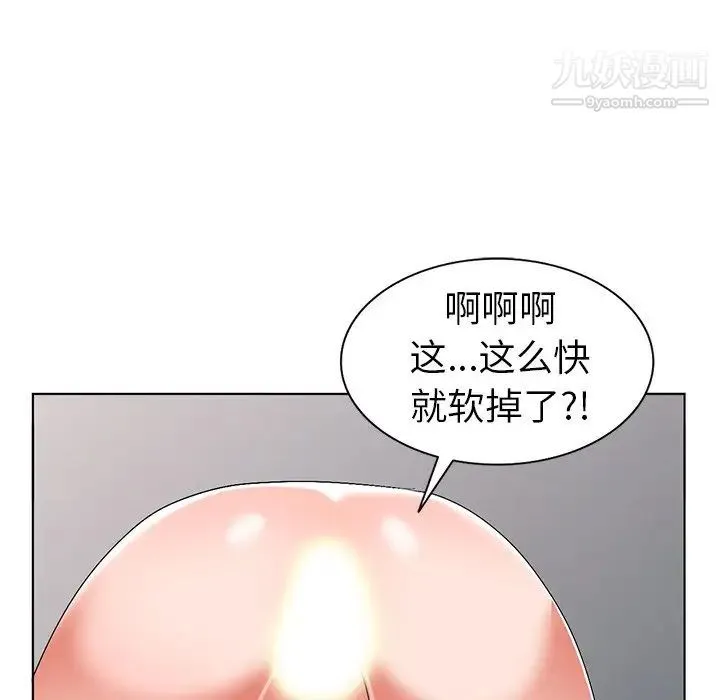 娜娜变身记 第31话 第112页