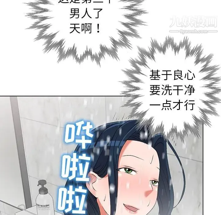 娜娜变身记 第31话 第63页