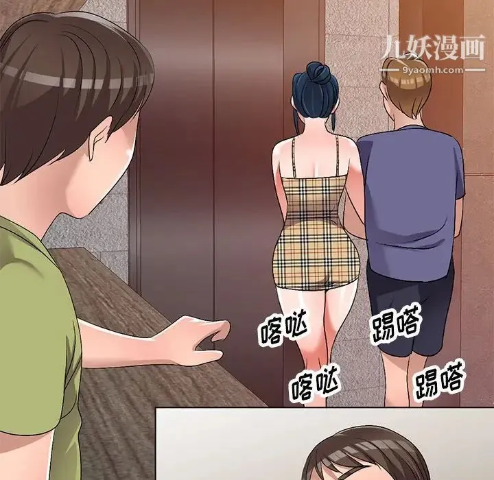 娜娜变身记 第31话 第6页