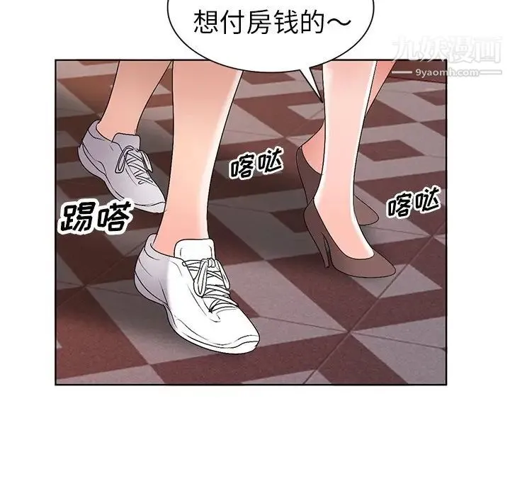 娜娜变身记 第31话 第11页