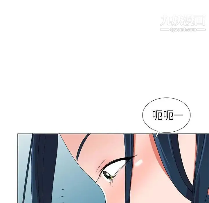 娜娜变身记 第31话 第86页