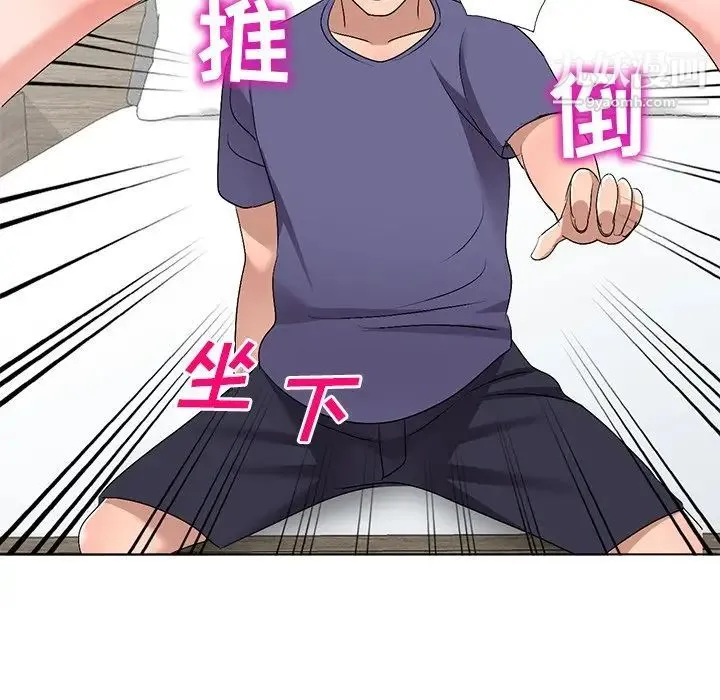 娜娜变身记 第31话 第34页