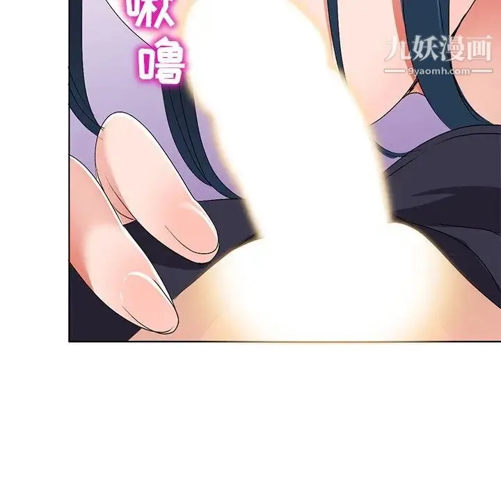 娜娜变身记 第31话 第96页