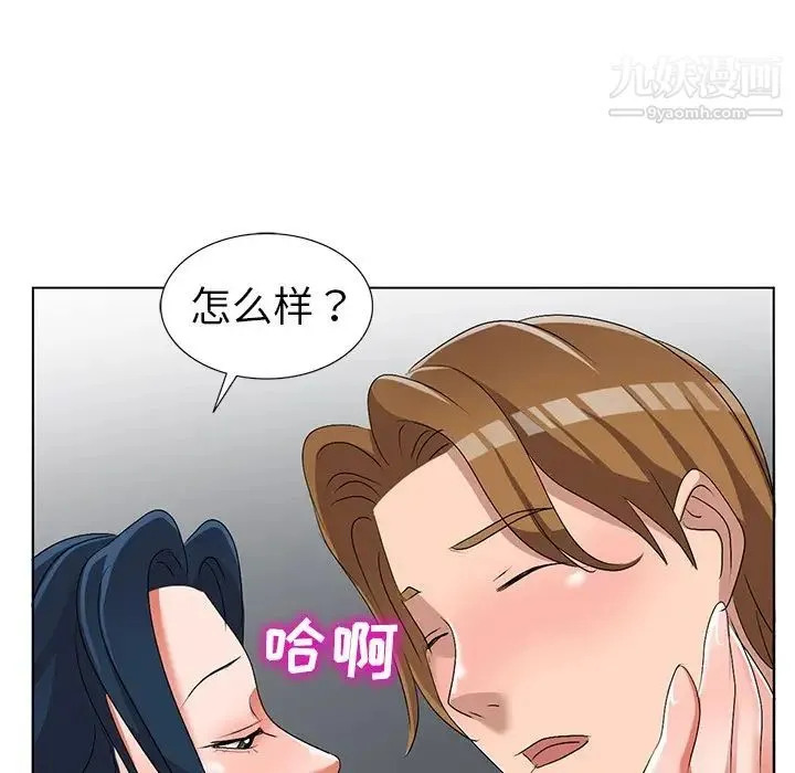 娜娜变身记 第31话 第31页