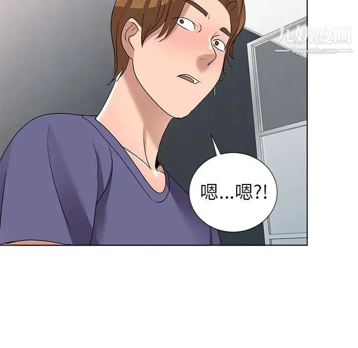 娜娜变身记 第31话 第25页