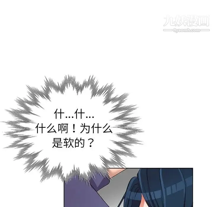 娜娜变身记 第31话 第88页