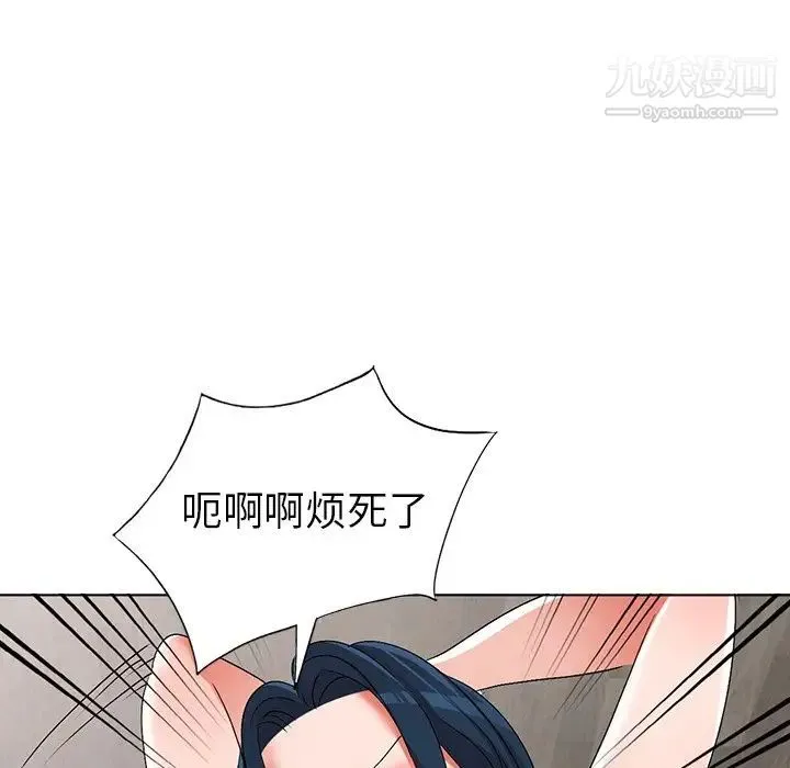 娜娜变身记 第31话 第131页