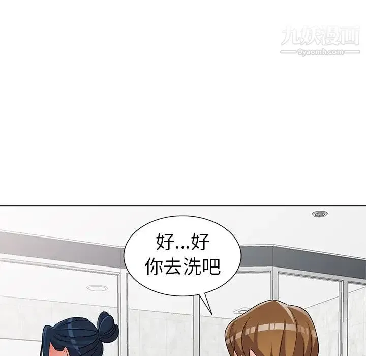 娜娜变身记 第31话 第49页