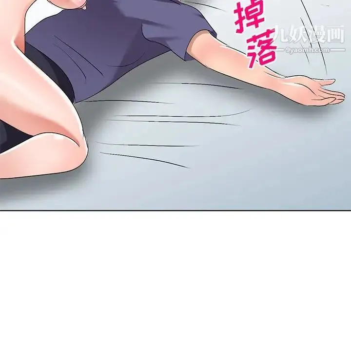 娜娜变身记 第31话 第82页