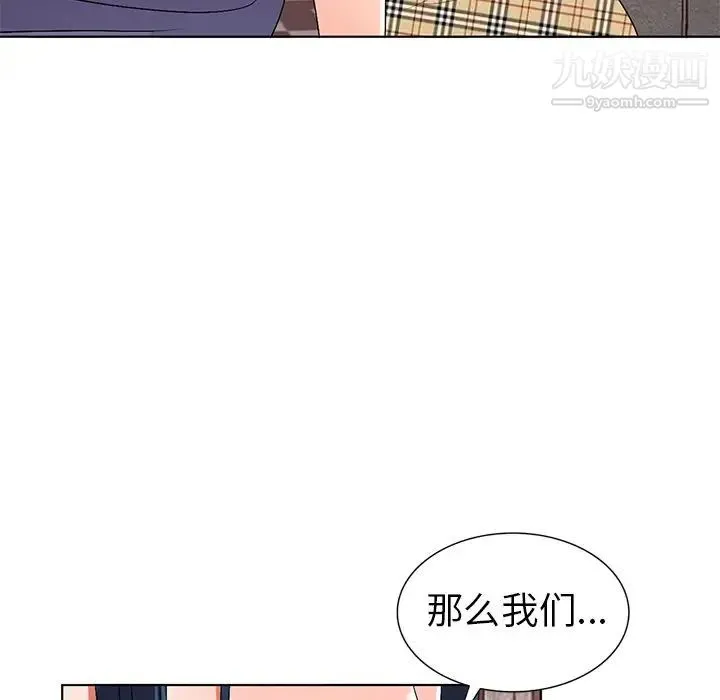 娜娜变身记 第31话 第14页