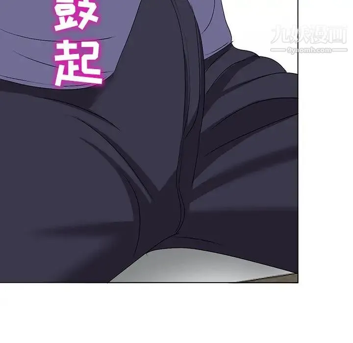 娜娜变身记 第31话 第52页