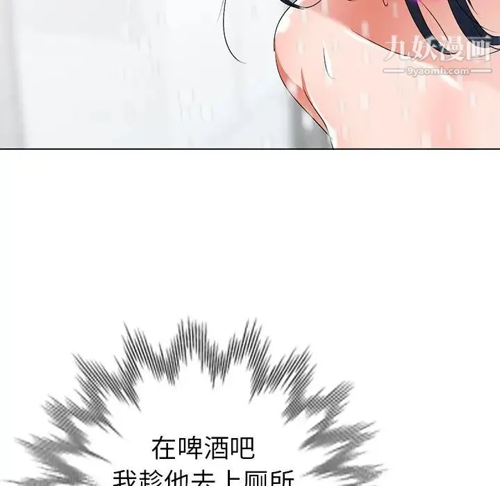娜娜变身记 第31话 第67页