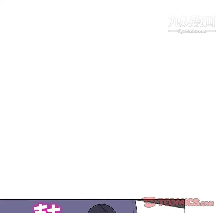 娜娜变身记 第31话 第51页