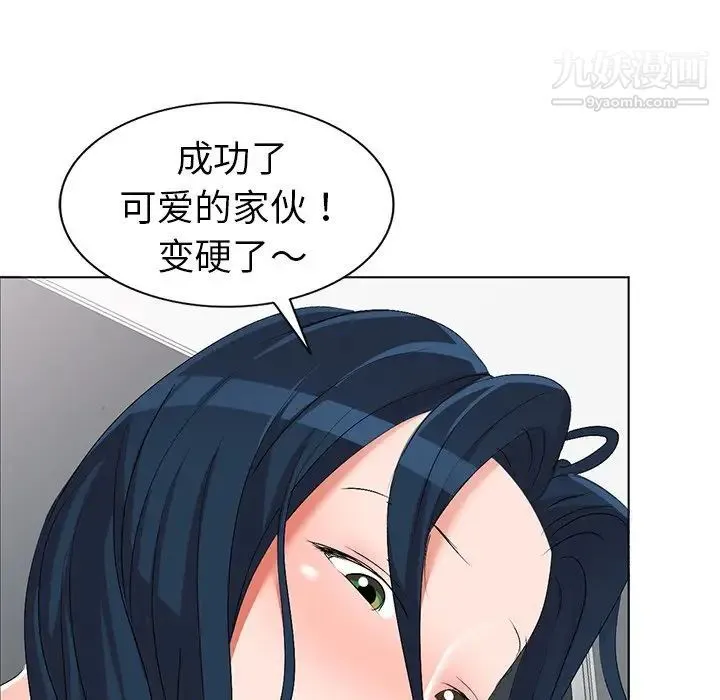 娜娜变身记 第31话 第102页