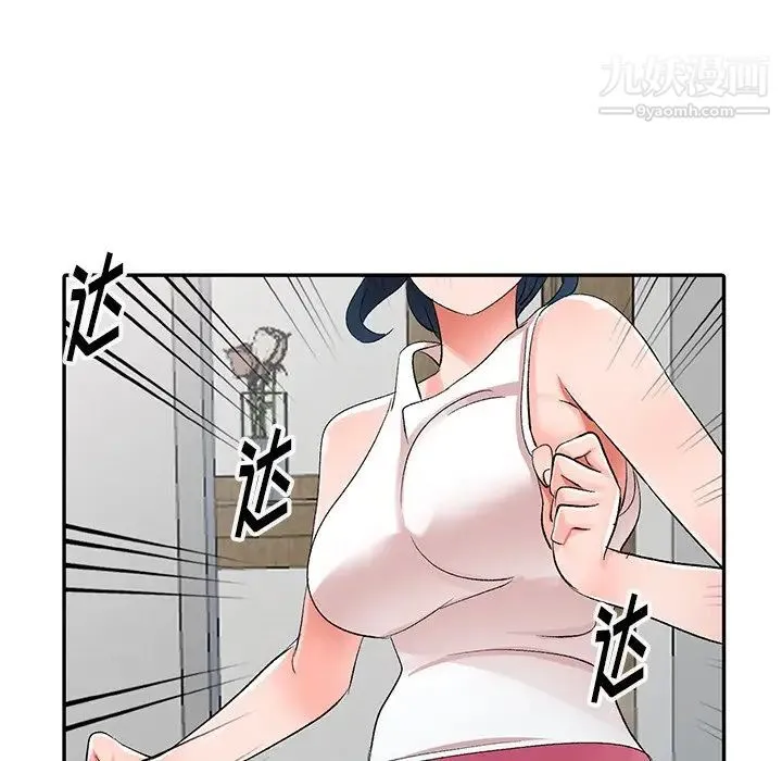 娜娜变身记 第5话 第48页