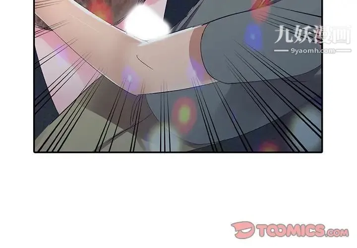 娜娜变身记 第5话 第3页