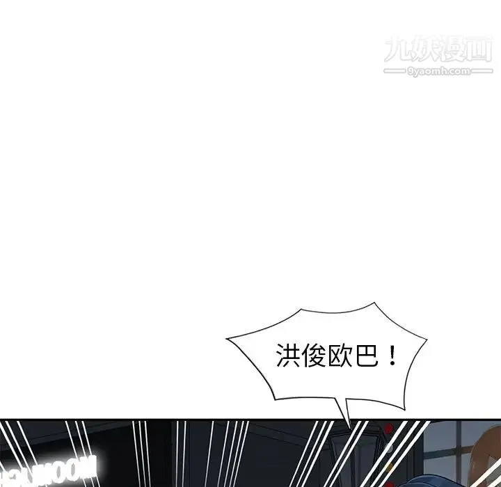 娜娜变身记 第5话 第57页