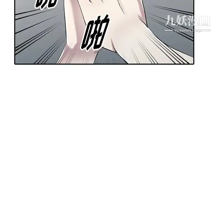 娜娜变身记 第5话 第87页