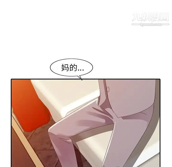 娜娜变身记 第5话 第9页