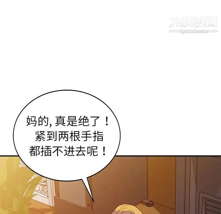 娜娜变身记 第5话 第124页