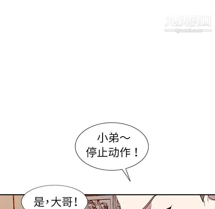 娜娜变身记 第5话 第140页