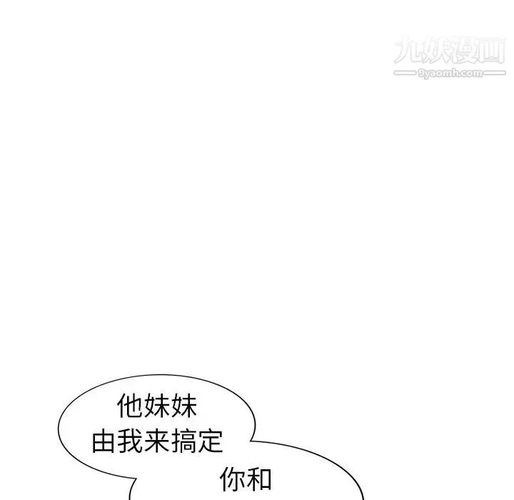 娜娜变身记 第5话 第102页