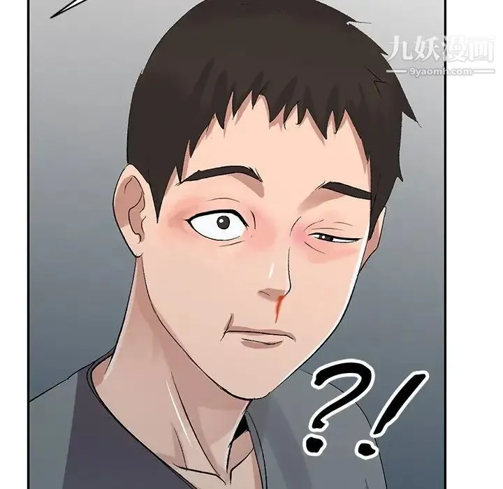 娜娜变身记 第5话 第145页