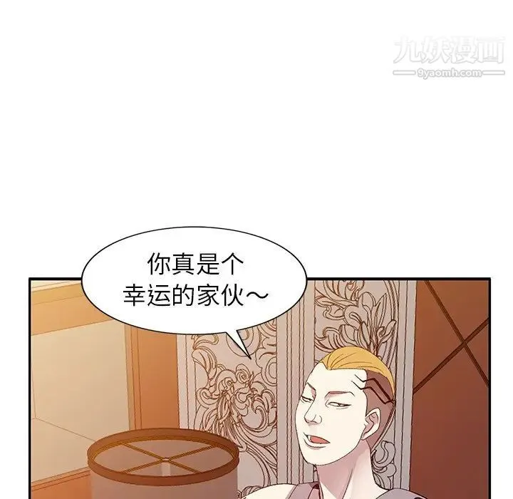 娜娜变身记 第5话 第88页