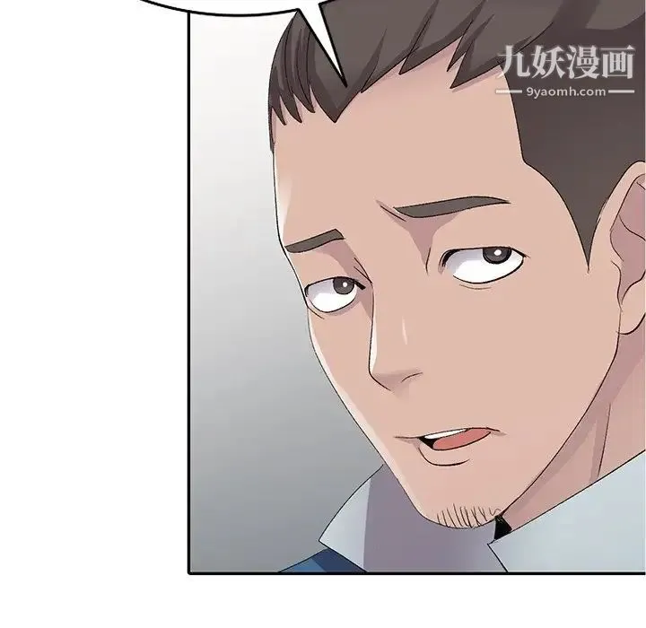 娜娜变身记 第5话 第80页